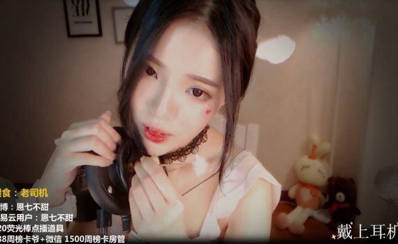 ASMR Mer Mouth Sounds with white dress | 恩七不甜ASMR触发声合集 白连衣裙