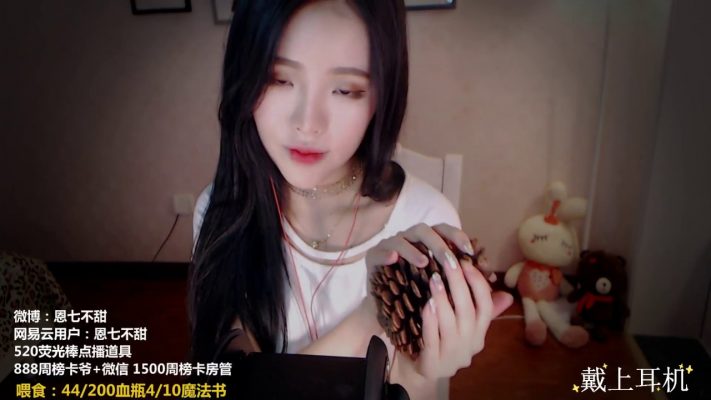 双耳3D 恩七ASMR Mei口腔声 亲吻掏耳哄睡舔耳朵