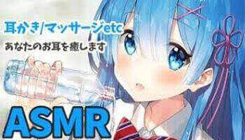 ASMR Live! 利香ちゃんねる 治愈你的耳朵 梵天耳搔|按摩|吹气私语|碳酸|娇喘