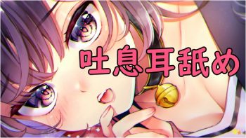 [视频]🔴[舔耳朵]舔耳朵30分钟