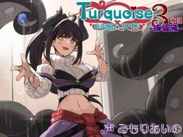 【克苏鲁娘掏耳】外派治愈专卖店~绿松石~ 第③弹：姐姐来袭！ cvみもりあいの【RJ251051】【中二解析面板】