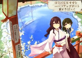 【RJ152487】（道草屋）玲奈・繫縷（ＣＶ：藤堂れんげ・藤村咲樹）