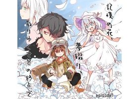 【RJ270399】记忆之花、梦境的编绘、凋零世界的终点 -episode1-