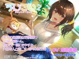 [RJ303479]和新婚妻子あゆむ的治愈生活    CV 成瀬未亜