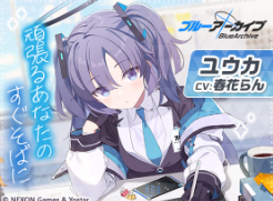 碧蓝档案官方   优香（cv	春花らん）